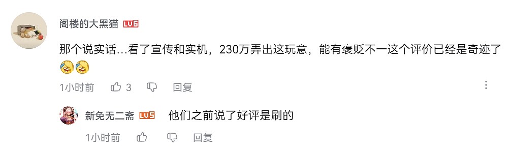 “你们毁了中国独立游戏！”国内游戏开发者在B站怒撕游民星空 - 14