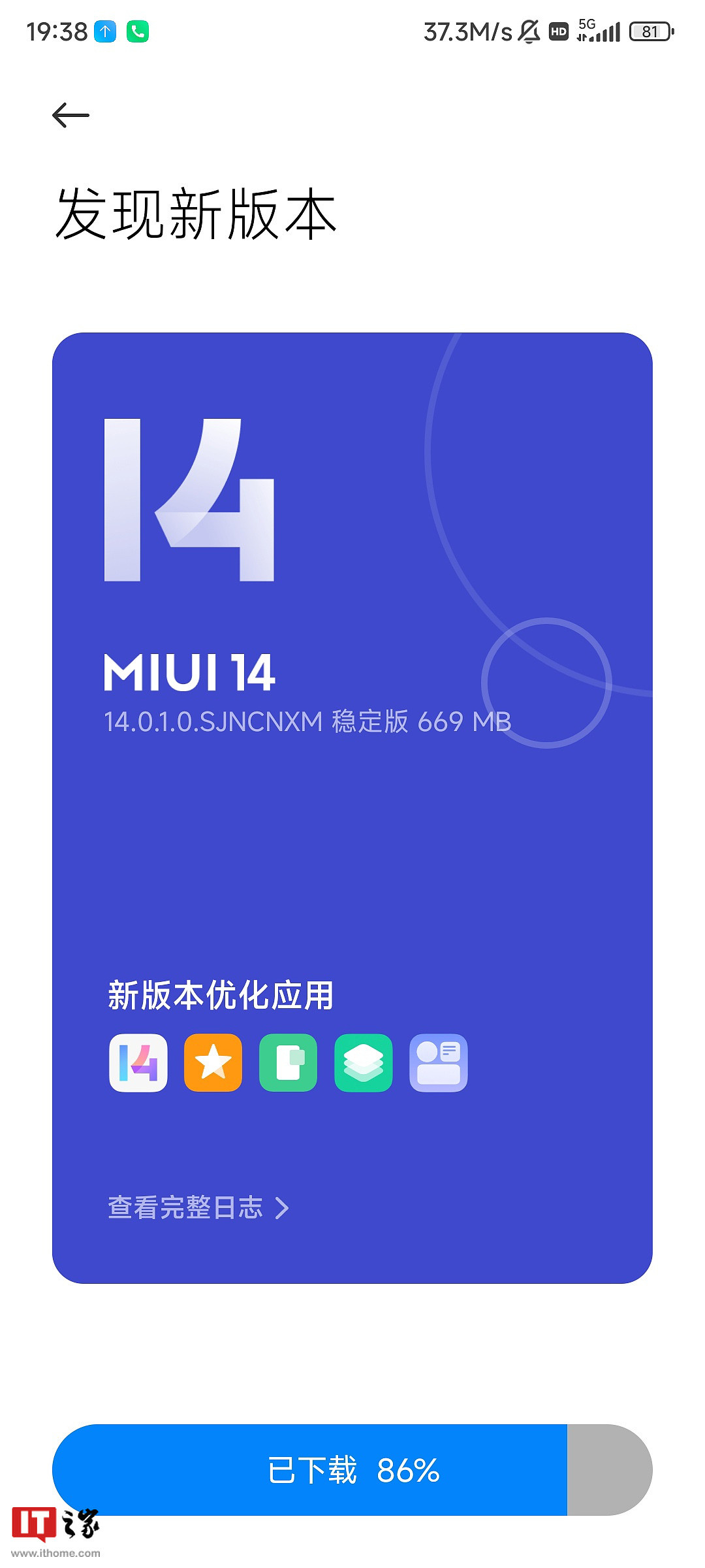小米 Redmi K30 至尊纪念版手机开始推送 MIUI 14 稳定版 - 1