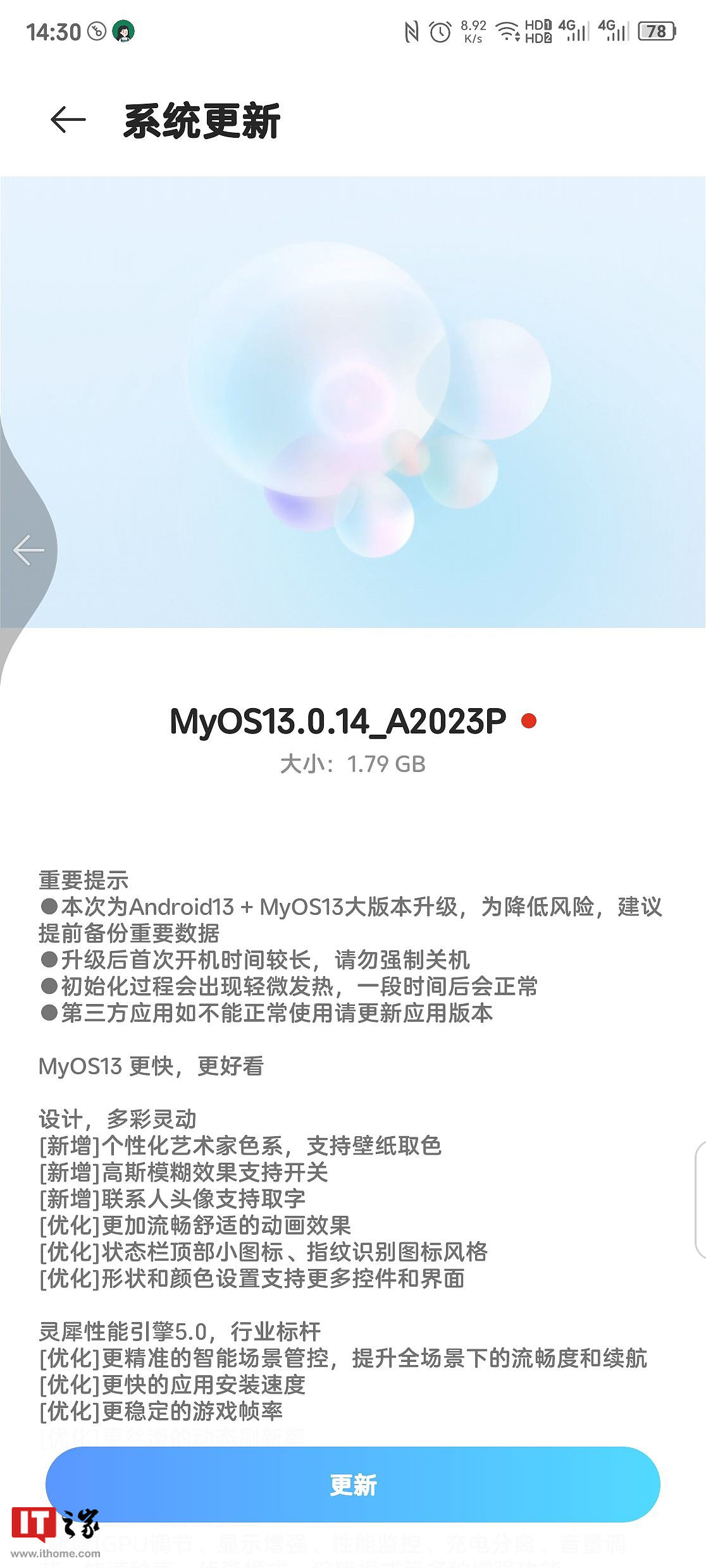 中兴 Axon 40 Ultra 手机开启安卓 13 / MyOS 13 稳定版公测：设计多彩灵动，支持灵犀性能引擎 5.0 - 1