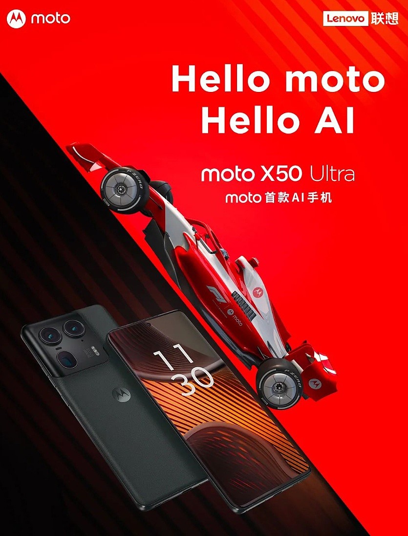 摩托罗拉 moto X50 Ultra 手机 5 月发布，旗下首款 AI 手机 - 1