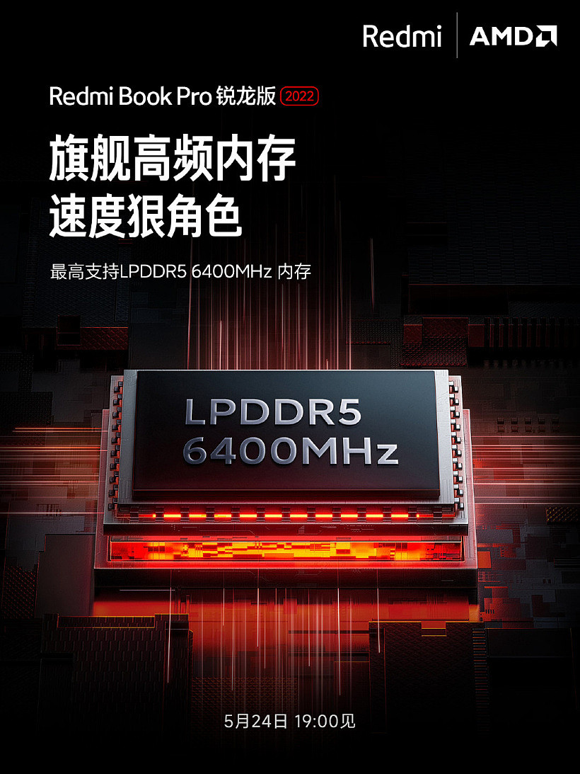 小米 RedmiBook Pro 2022 锐龙版预热：3.2K 90Hz 原色屏，双风扇三热管，LPDDR5 6400MHz 高频内存 - 4