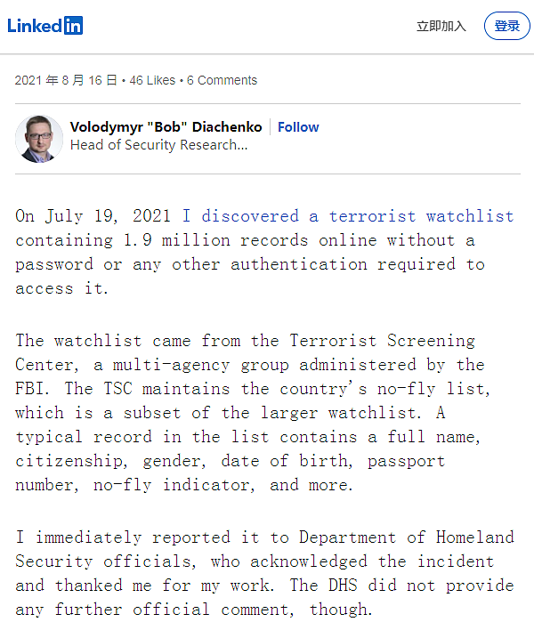 美国土安全部意外泄露近200万人的恐怖分子观察名单 - 2