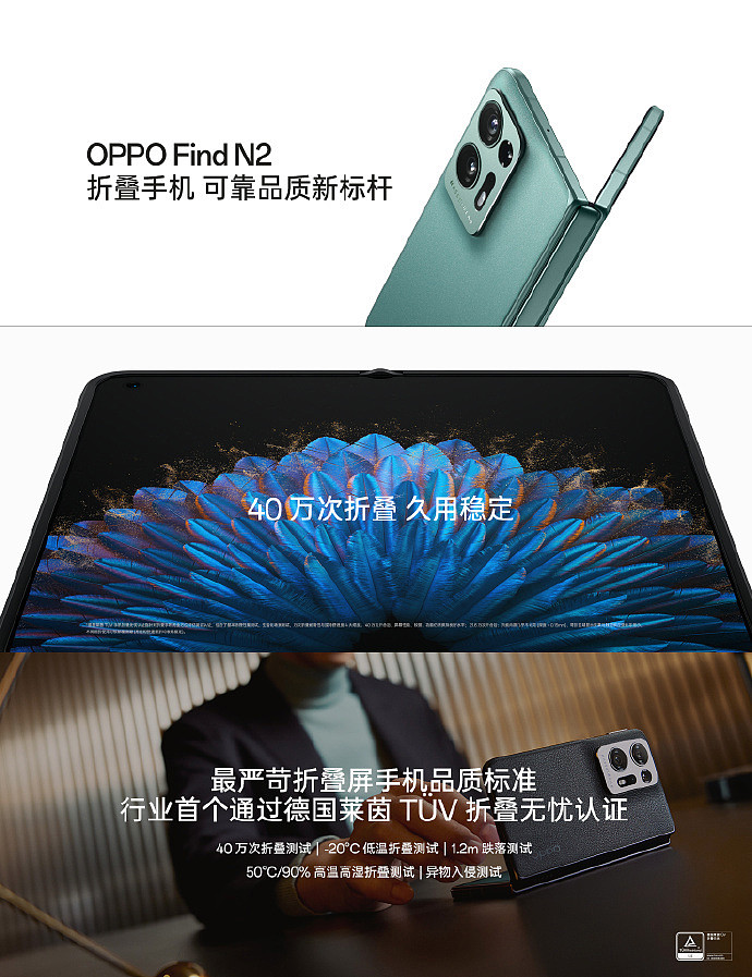 7999 元起，OPPO Find N2 折叠屏手机发布：仅重 233g，搭载骁龙 8 +，支持手写笔 - 2
