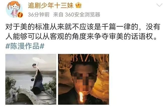 迪奥广告被指丑化亚裔 背后中国摄影师惹众怒 - 10