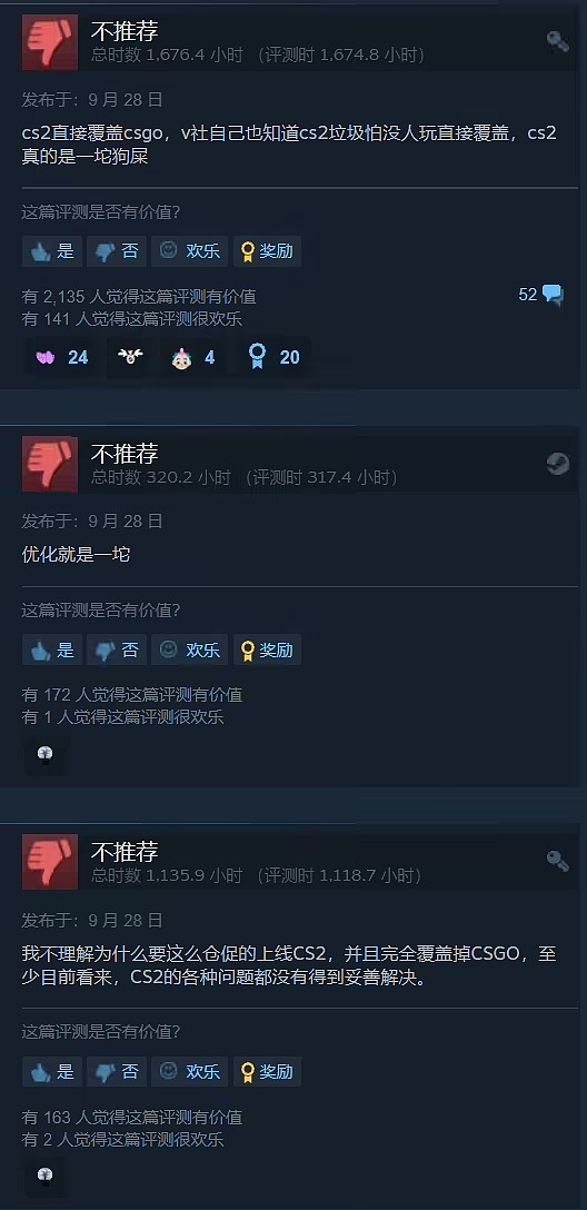 优化差遭吐槽 《CS2》Steam评价降至“多半好评” ：真的是一坨... - 3