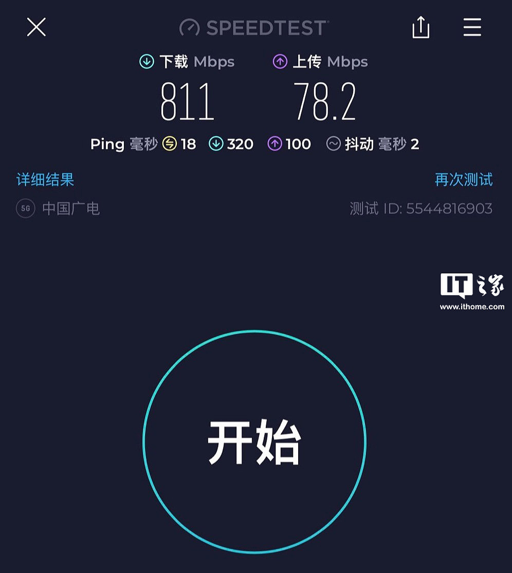 苹果 iOS 16.4 正式版为 iPhone 新增支持中国广电 5G 网络 - 5