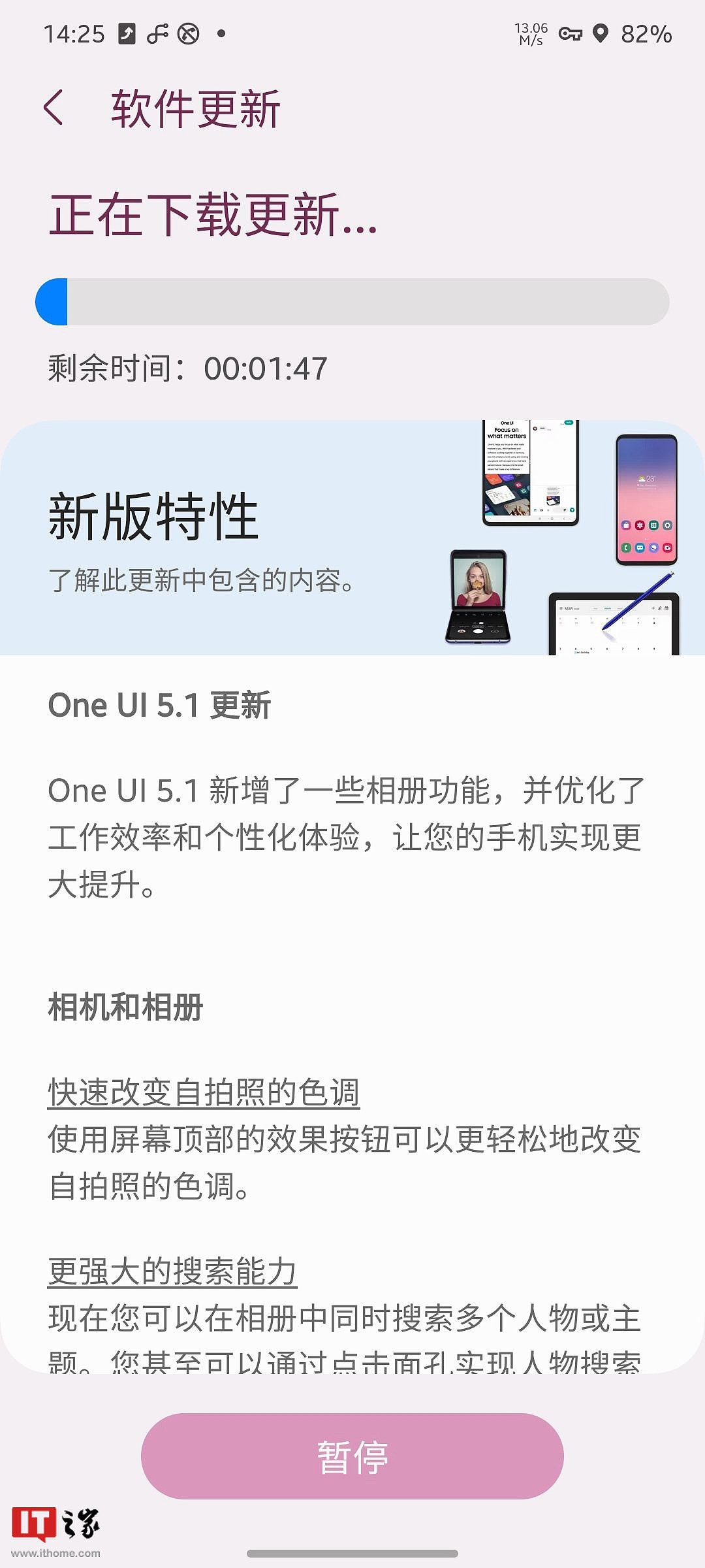 三星 Galaxy S21 系列国行开始推送安卓 13 / One UI 5.1 正式版 - 1