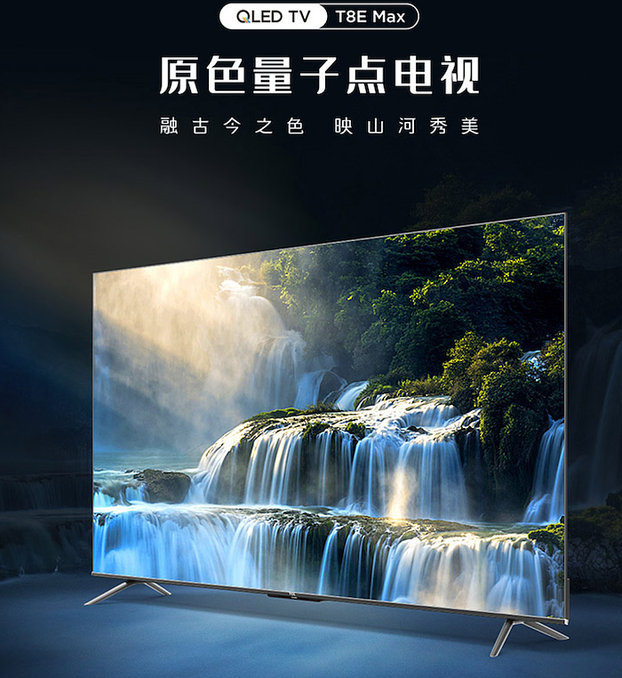 TCL 推出新款 T8E Max 原色量子点电视：4K 120Hz，首发 4599 元起 - 1