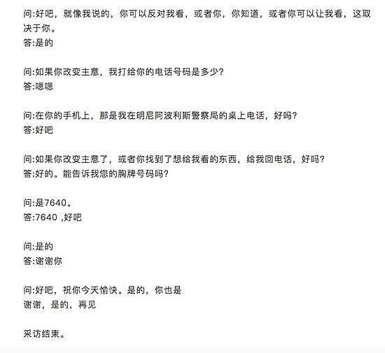 网曝刘强东涉性侵案重启调查 时隔两年在美国开庭 - 55