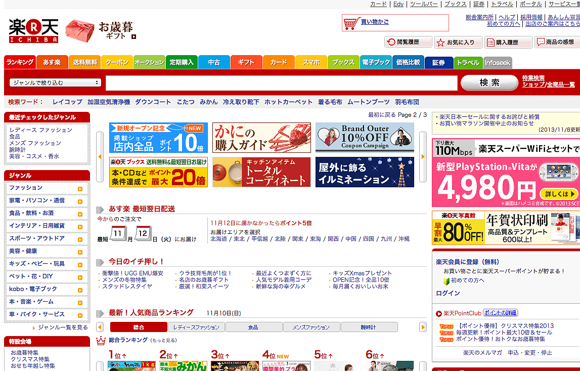 为什么日本的网页设计风格还停留在90年代？ - 2