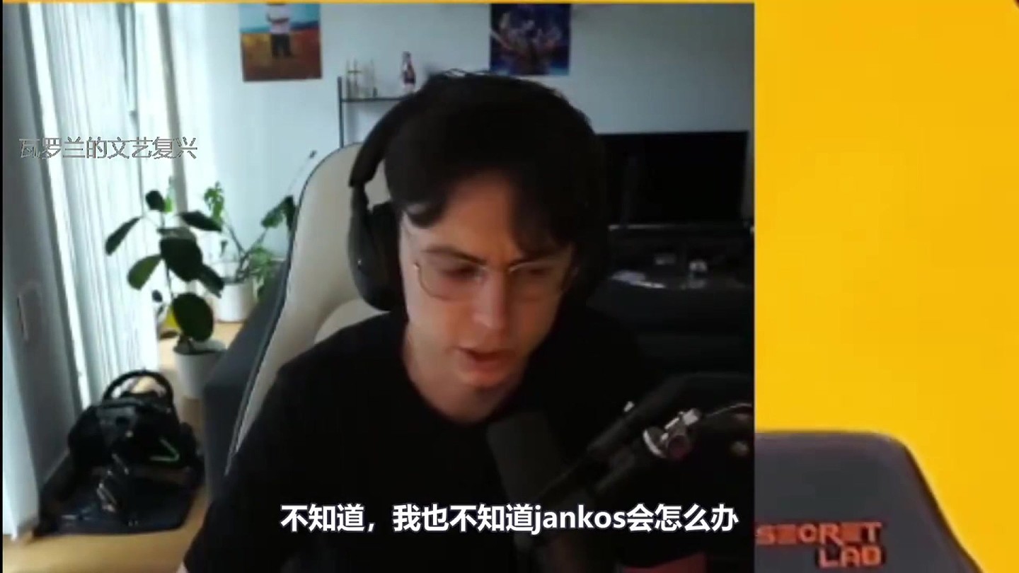 欧刚分析TH备战S15后jankos何去何从：如果他退役，我也不会惊讶 - 1