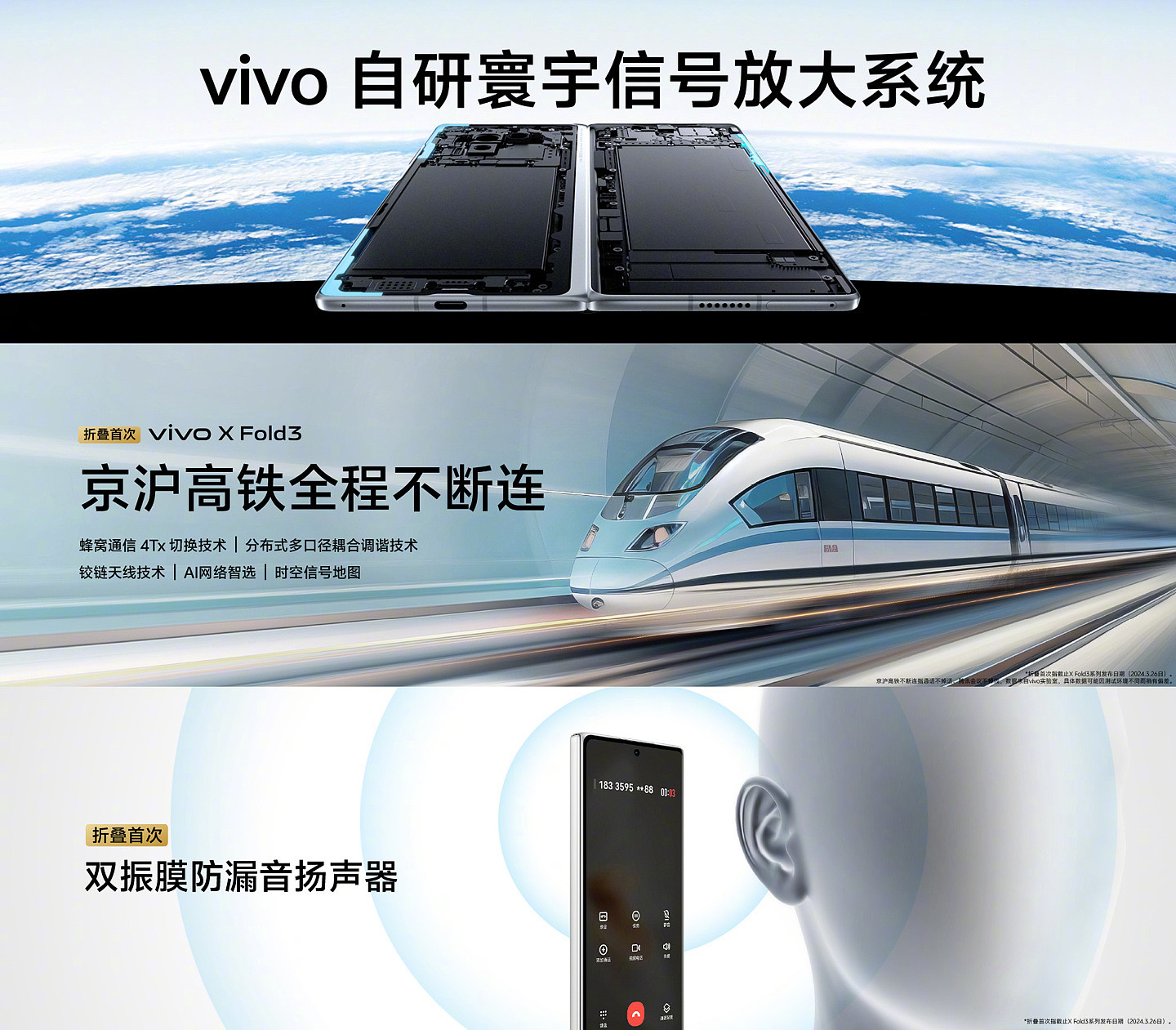 vivo X Fold3 / Pro 折叠屏手机发布：轻过直板旗舰，售价 6999 元起 - 10