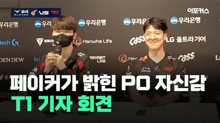 Faker：状态没有像预期那样迅速提升，相信季后赛会表现得更好 - 1