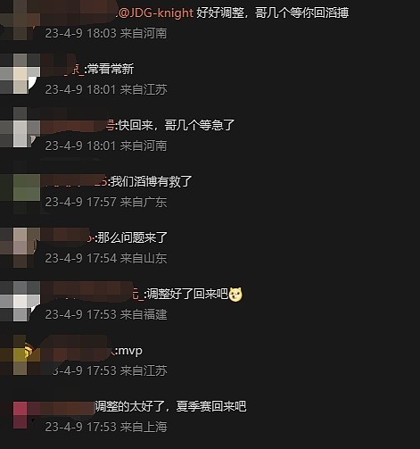 开始怀念369和左手？TES超话现状：哥几个调整的太好了 回来吧！ - 6