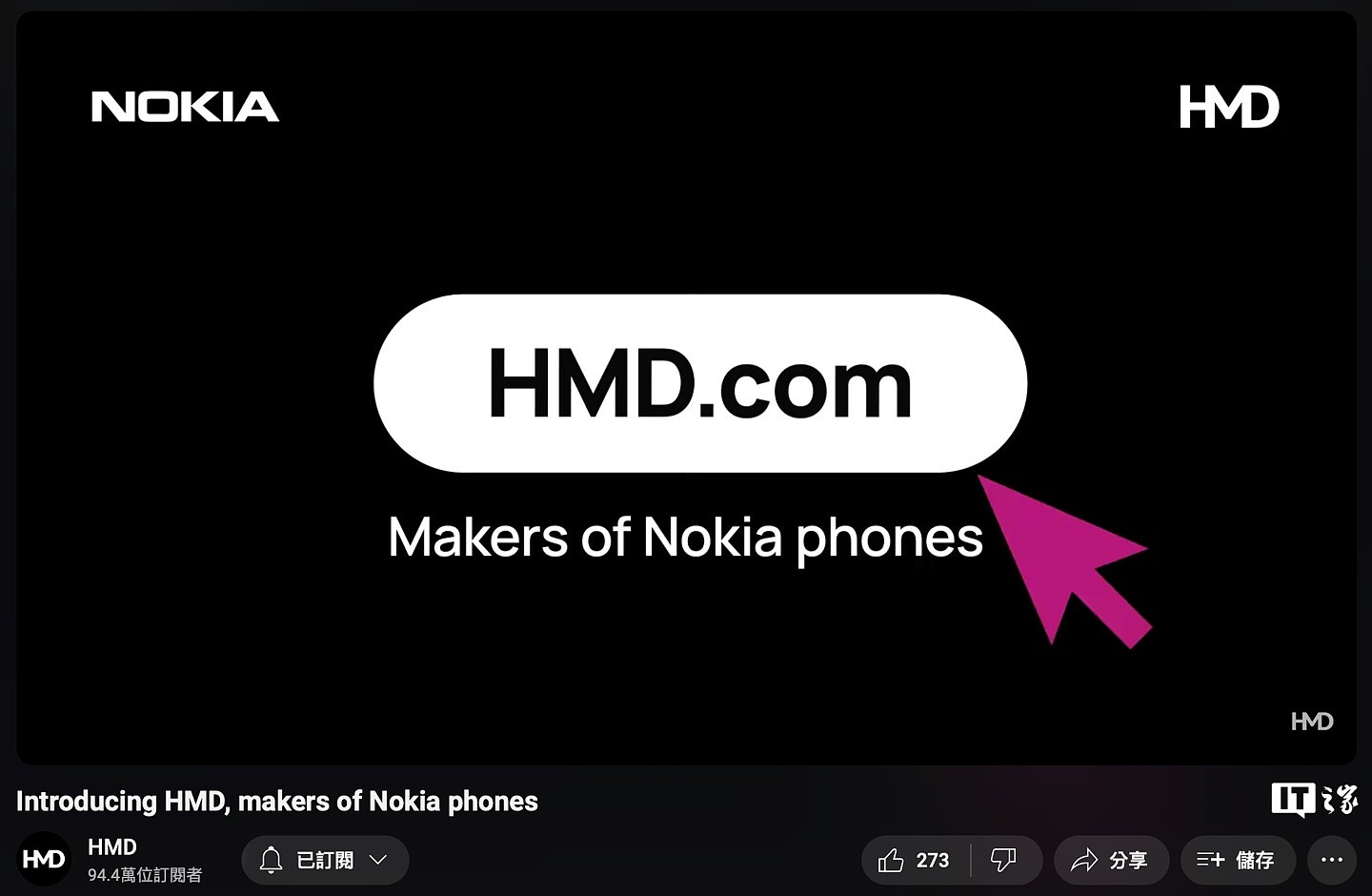 HMD Global 暗示将继续推出诺基亚品牌智能手机 - 3