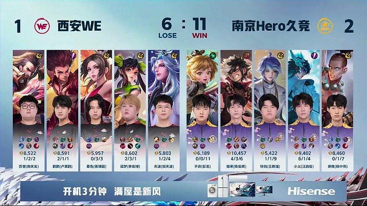 ?傲寒蒙犽越战越勇疯狂扫射拿下胜利！Hero 2-1 WE - 4