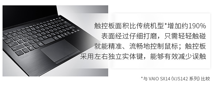 VAIO SX12/SX14 2022 款笔记本发布：9488 起，碳纤维顶盖/轻至 947g - 7