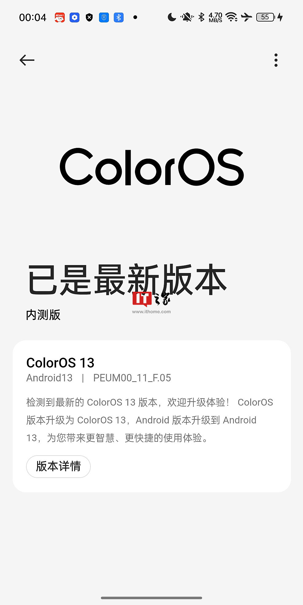 OPPO Find N 折叠屏推送安卓 13 / ColorOS 13 内测版：全新卡片 / 字体设计，新增 NFC 高校校园卡、媒体播放中心等 - 1