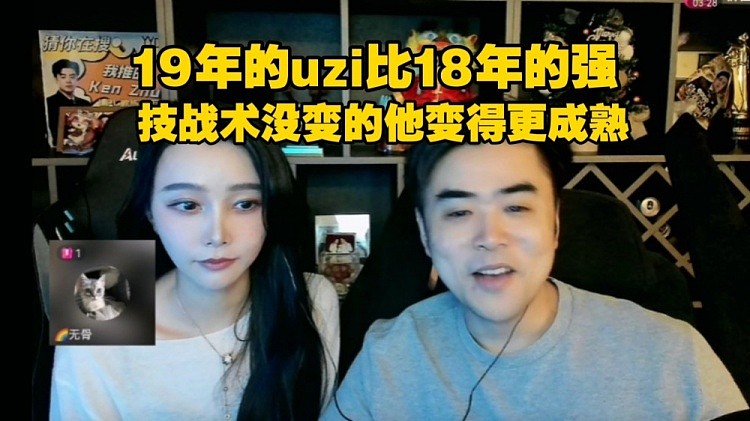 朱开谈Uzi：他甚至19年比18年还强 变的更加成熟了~ - 1