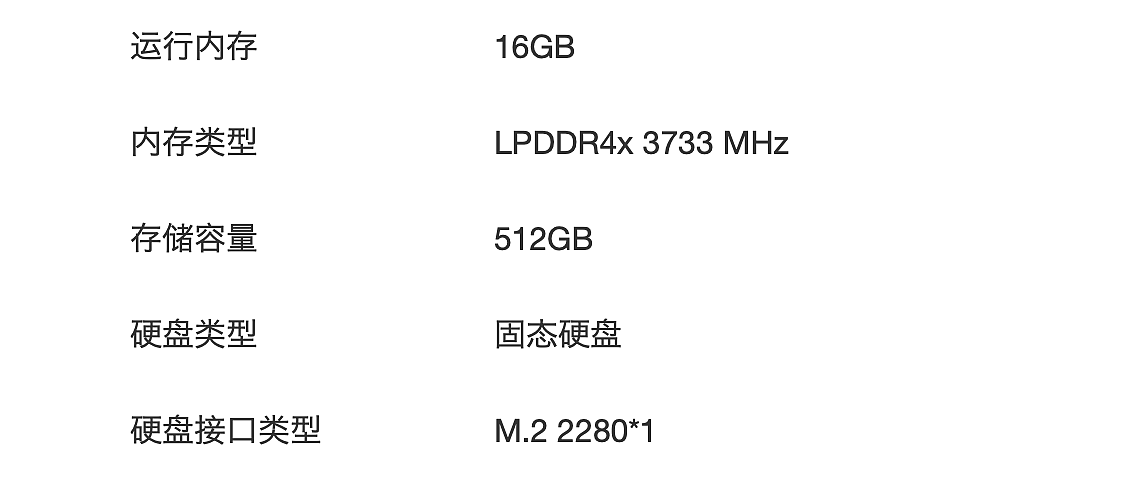 华为新款 MateBook 16s 采用低频内存，消息称为手机内存修改版 - 3
