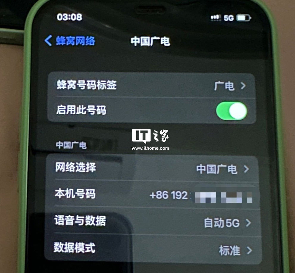 苹果 iOS 16.4 正式版为 iPhone 新增支持中国广电 5G 网络 - 2