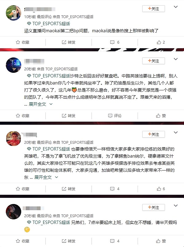 超话热议TES落败：为什么不能信69一次呢 给他一抢个兰博不行吗 - 1