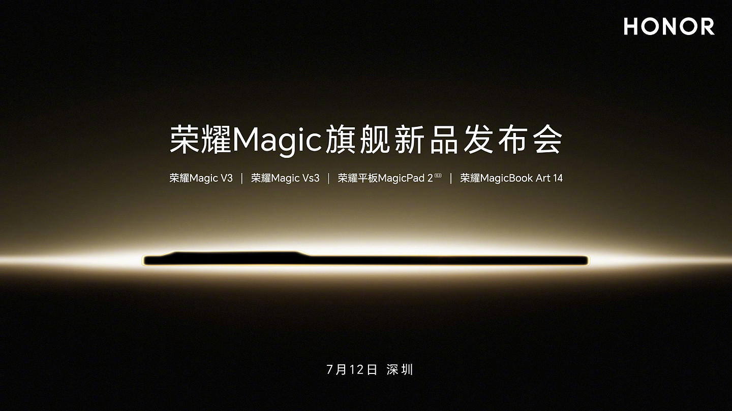 荣耀 Magic V3 / Vs3、MagicPad 2、MagicBook Art 14 官宣 7 月 12 日发布 - 1