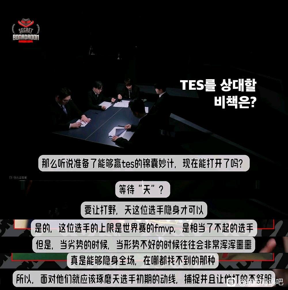 韩国饭堂分析如何战胜TES 直接点名Tian：劣势的时候他会隐身全场 - 1