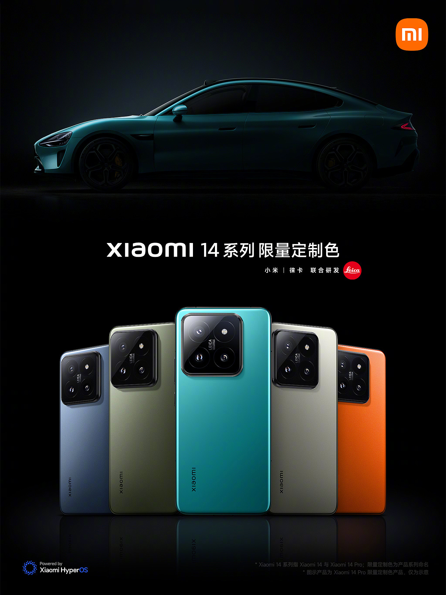 小米 14 / Pro 系列手机推出小米汽车 SU7 同款限定色：雅灰、流星蓝、熔岩橙 - 1