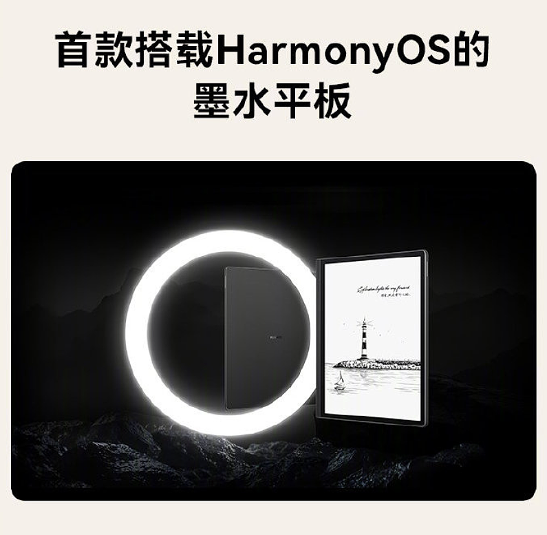 华为 MatePad Paper 墨水平板推送鸿蒙 HarmonyOS 2.1.0.123 更新，增加悬浮导航功能 - 2