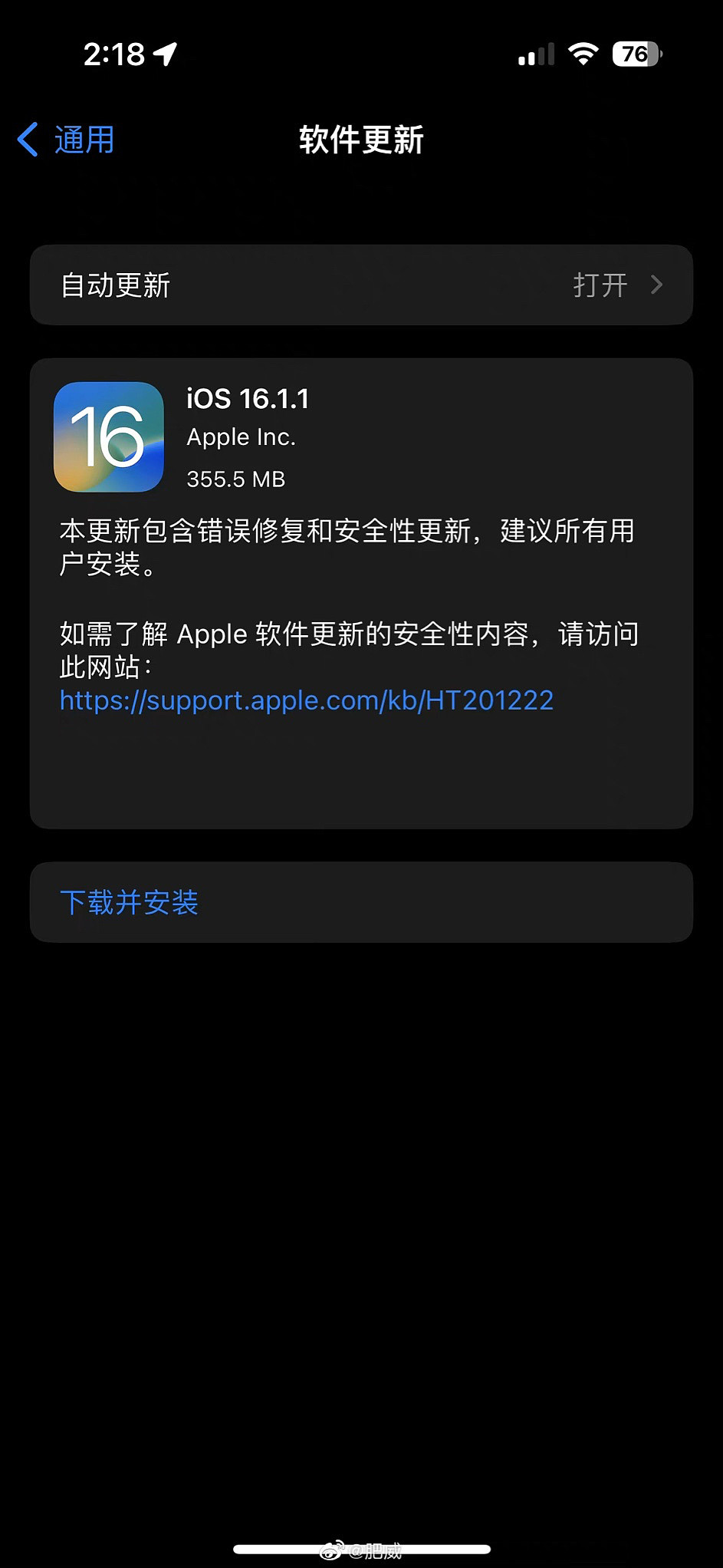 苹果 iOS 16.1.1 正式版发布：默认情况下不再接受所有 AirDrop 隔空投送，避免恶意骚扰 - 1