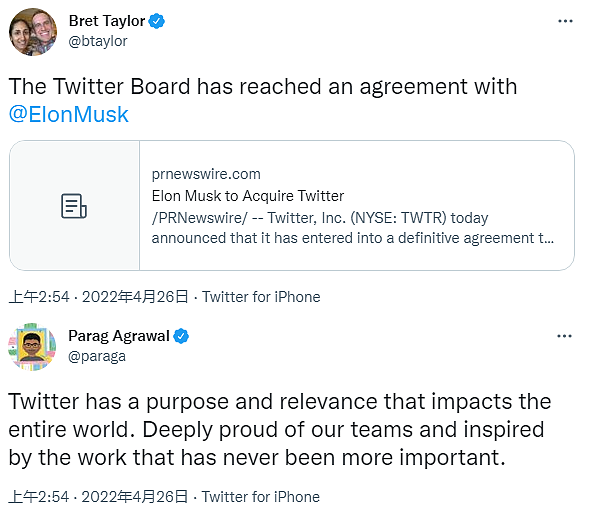 董事会同意马斯克收购 Twitter CEO表示暂无裁员计划 - 1