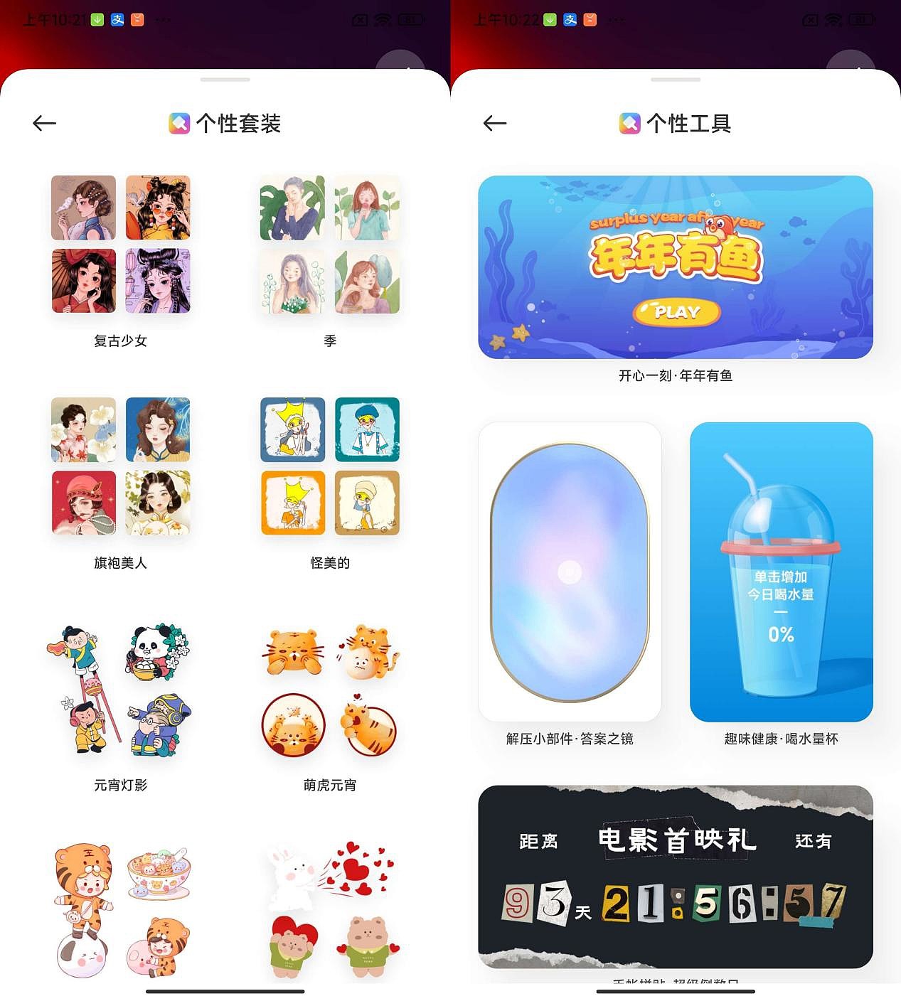 Screenshot_2022-03-17-10-21-45-755_com.miui.personalassistant-side