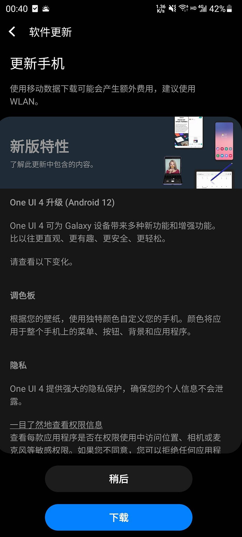 吃上安卓 12，三星 S20 FE 国行手机开始推送 One UI 4.0 系统更新 - 2