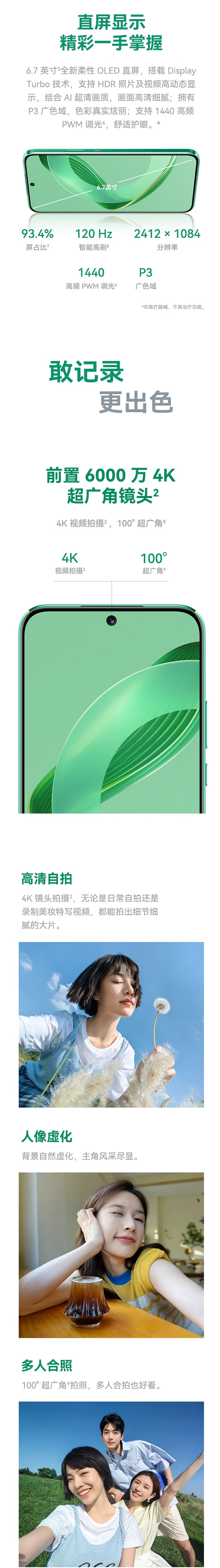 中邮 Hi nova 11 手机开售：骁龙 778G 5G 处理器，2799 元 - 2