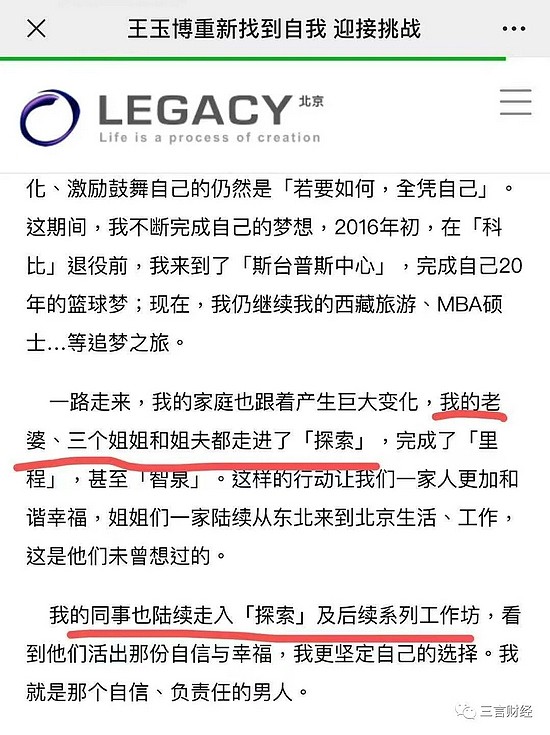 32岁女投资人倒在培训课上 起底北京诚泉LEGACY - 22