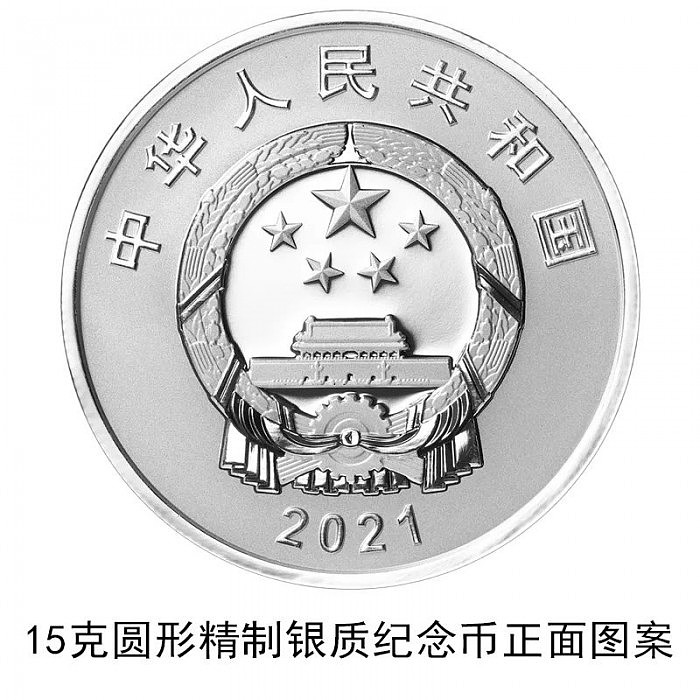央行今日发行“水滴”纪念币一套：刻有大熊猫 最多5万枚 - 2