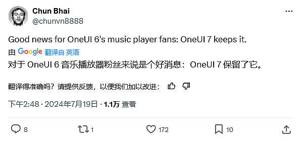 三星 One UI 7 新曝料：改版相册图标、增强快速设置、优化电池图标等 - 7