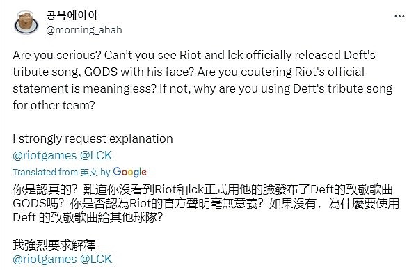 拿Deft的歌致敬Faker？网友怒喷拳头：封面都是Deft 拳头要脸吗？ - 3