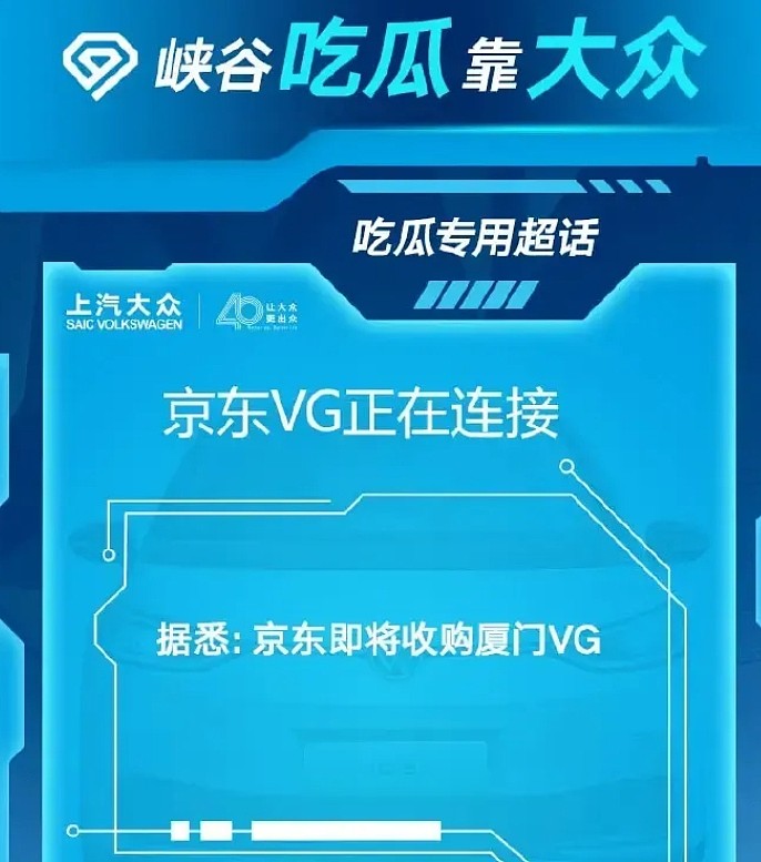 那RNG呢？KPL金主爆料：京东即将收购厦门VG，京东VG正在连接！ - 1