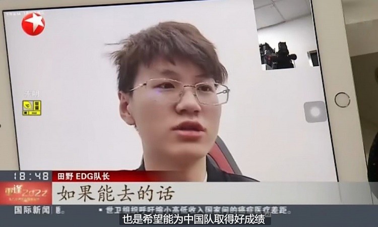 EDG登录上海卫视新闻节目 Meiko希望能去亚运 为中国取得好成绩 - 1