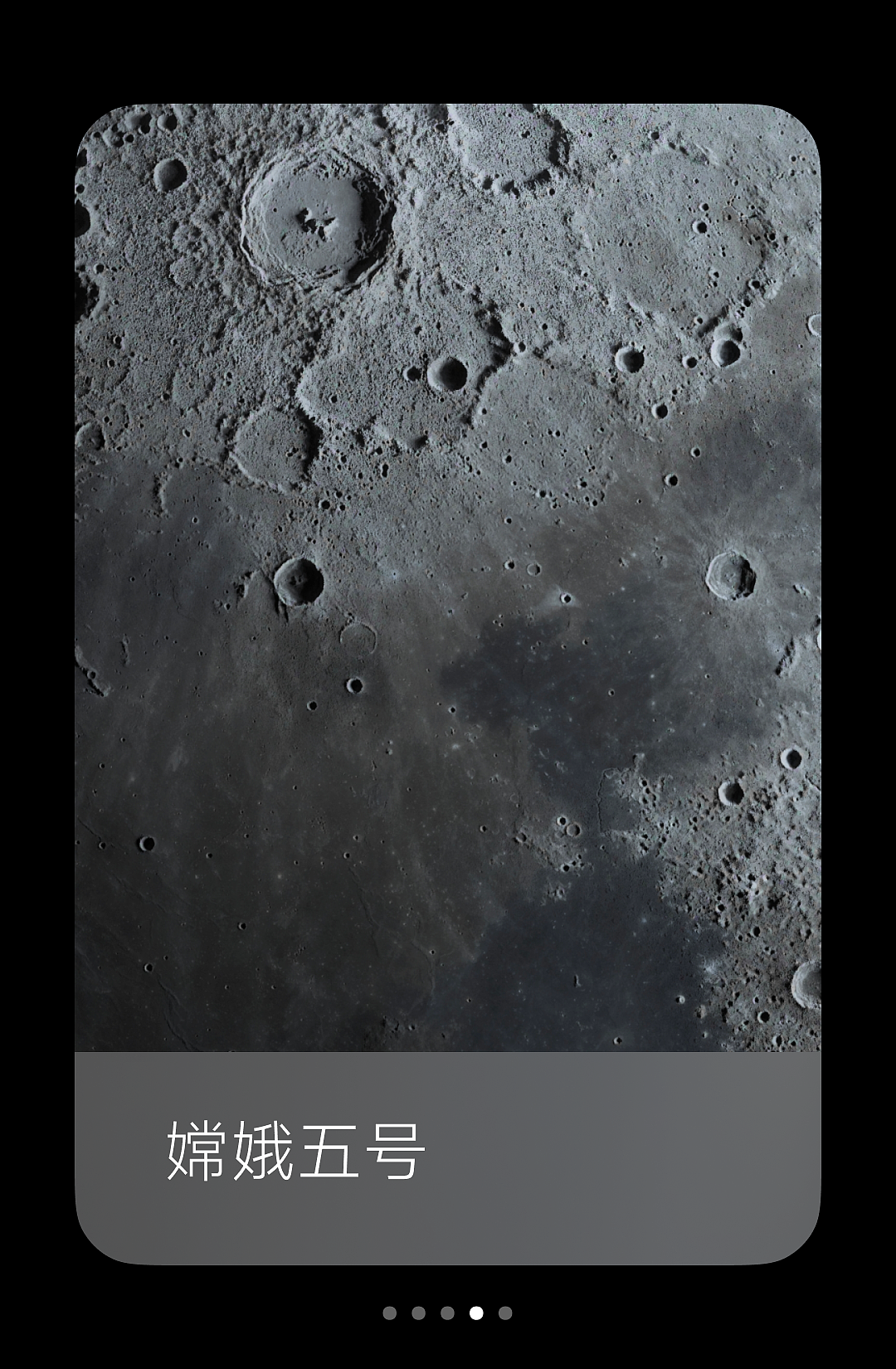 小米超级壁纸新增“月球”主题：基于澎湃 OS 图形子系统，内存占用大幅降低 - 6