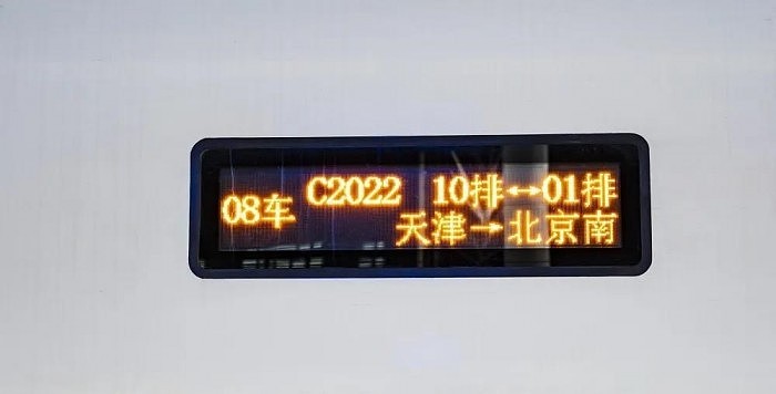 新年第一天 高铁车次G2021秒变G2022 - 1