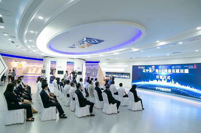 辽宁省广电5G网络互联互通开通仪式在沈阳举行 - 1