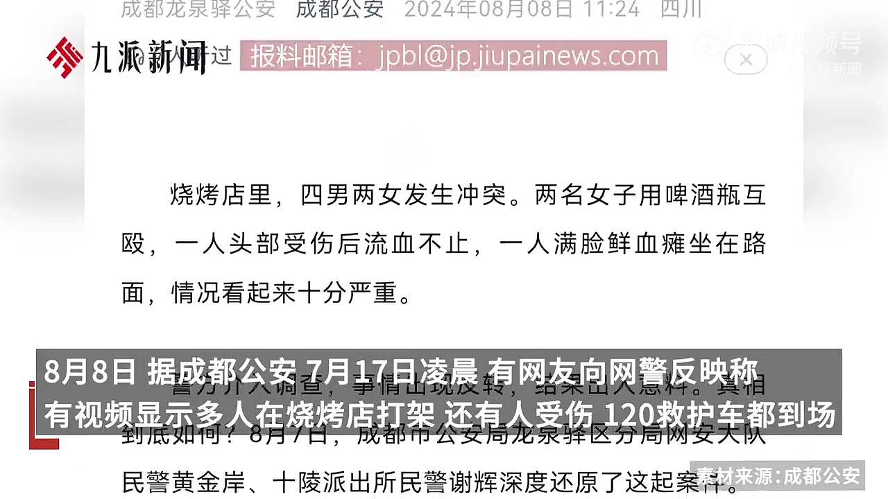 多名主播街头演群架被拘 主播：收入纯靠打赏 才想方设法博眼球 - 2