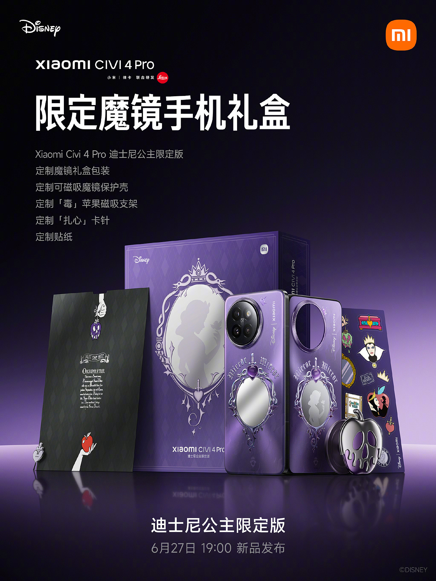 3299 元，小米 Civi 4 Pro 迪士尼公主限定版手机发布：复古化妆镜设计 - 1