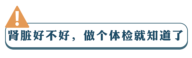 这6个坏习惯，正在掏空你的肾！ - 8