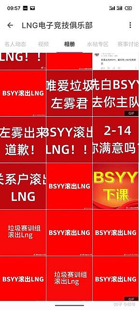 声名远扬？中国台湾网友讨论LNG疯狂粉丝：咒死人家有点极端 - 1