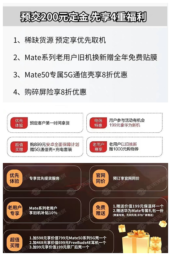 华为Mate 50系列9月6日发布 经销商确认支持5G手机壳：全系4G秒变5G - 3