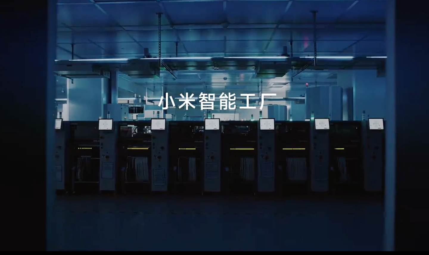 小米北京昌平智能工厂年底前全部投产，预计年产能 1000 万台智能手机 - 2